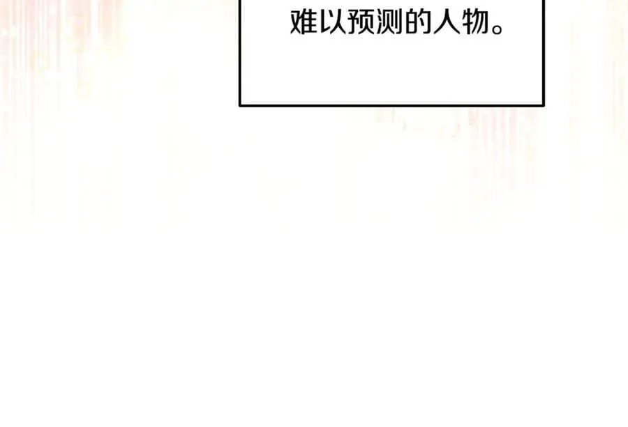 第87话 教皇登场 第96页