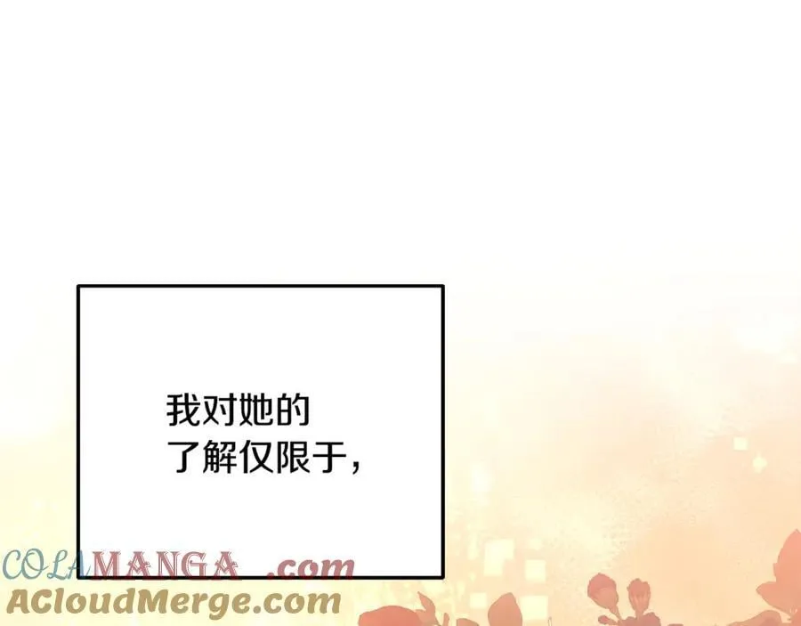第87话 教皇登场 第97页