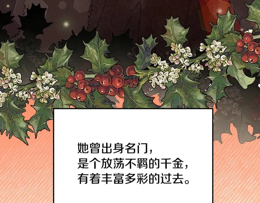 第87话 教皇登场 第100页