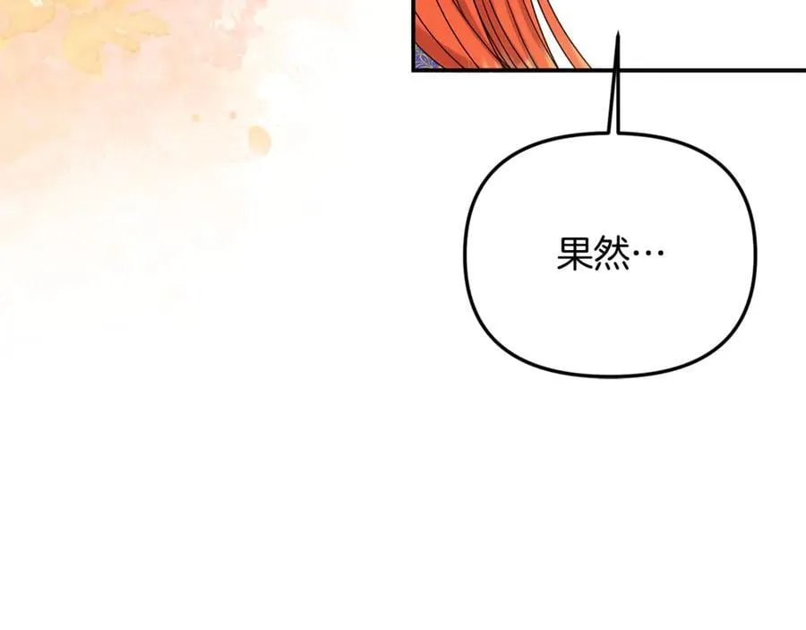 第87话 教皇登场 第110页