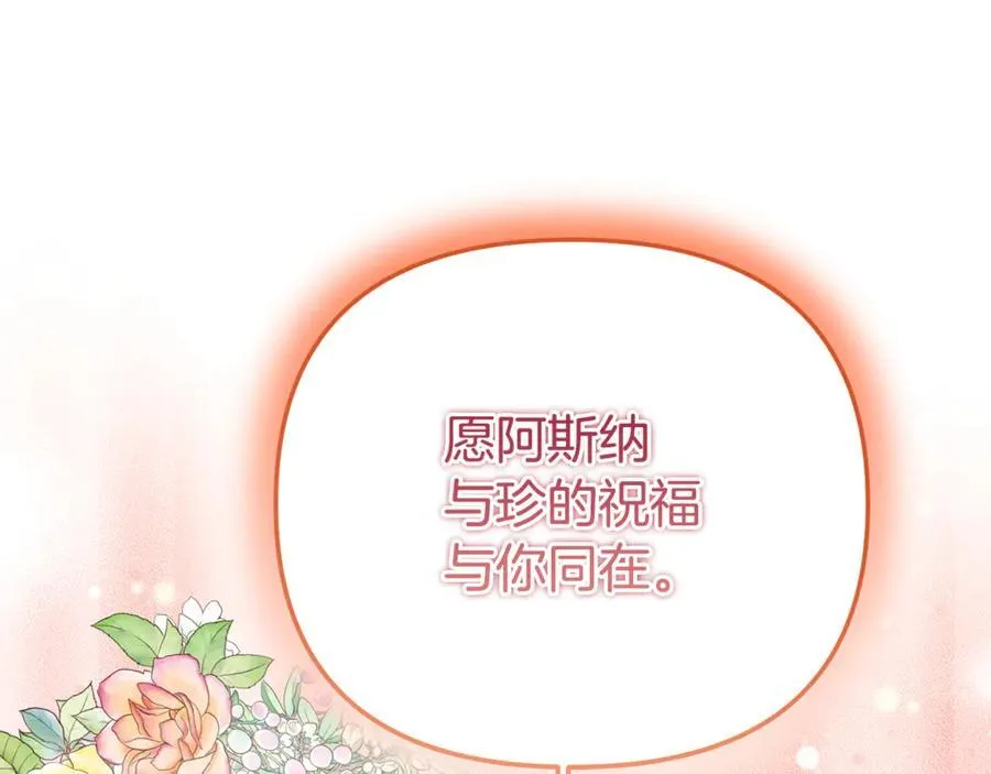 第87话 教皇登场 第116页