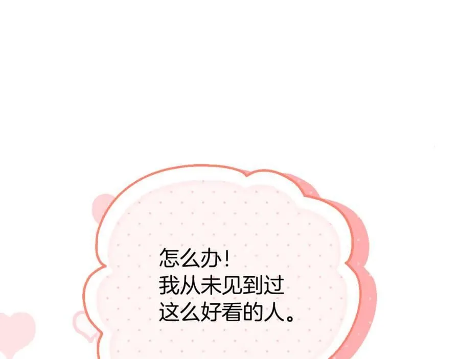 第87话 教皇登场 第127页