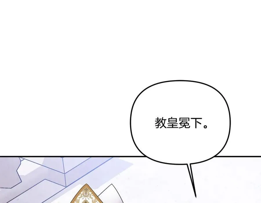 第87话 教皇登场 第130页
