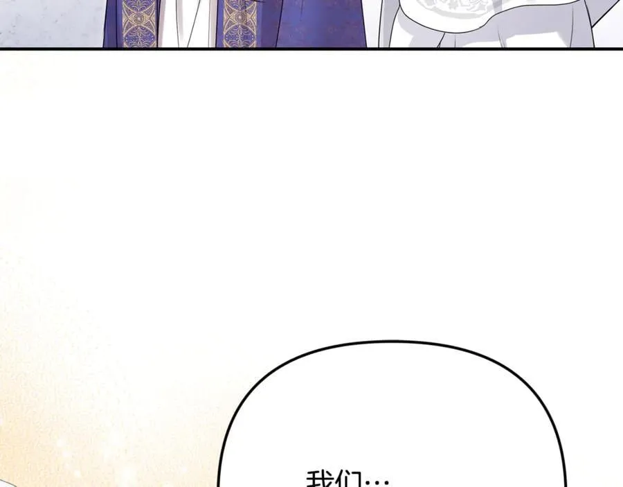 第87话 教皇登场 第132页