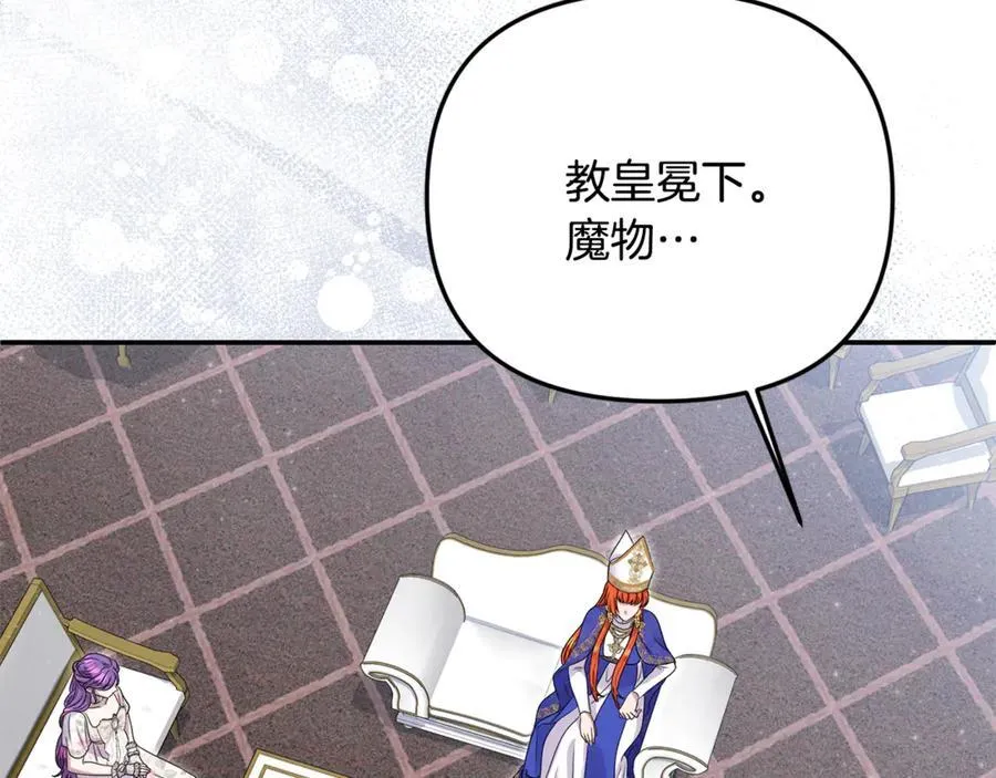第87话 教皇登场 第148页