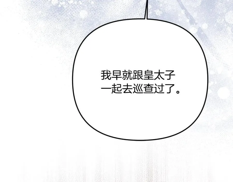 第87话 教皇登场 第152页