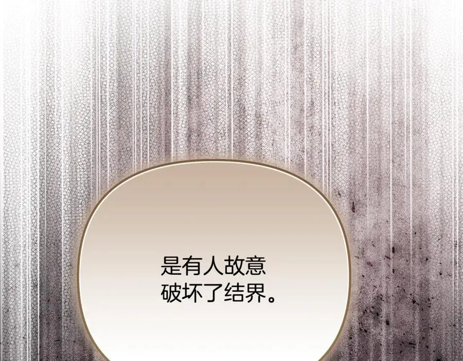 第87话 教皇登场 第154页