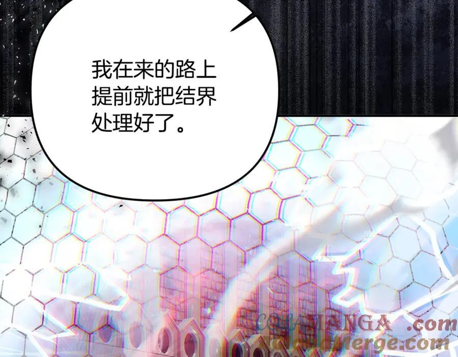 第87话 教皇登场 第157页