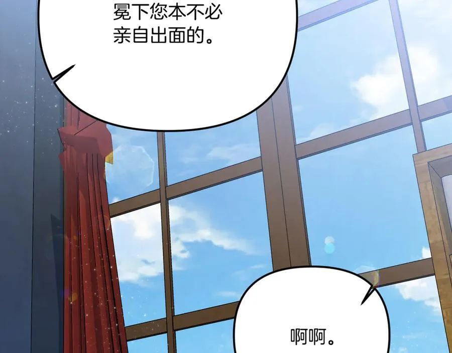 第87话 教皇登场 第162页