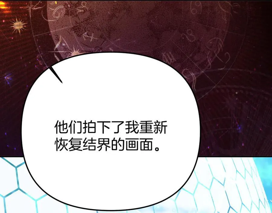 第87话 教皇登场 第171页