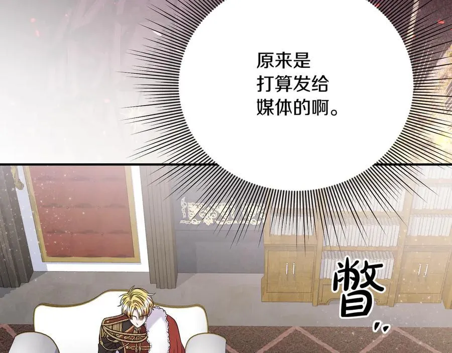 第87话 教皇登场 第175页