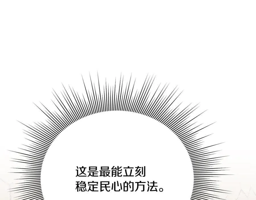 第87话 教皇登场 第178页