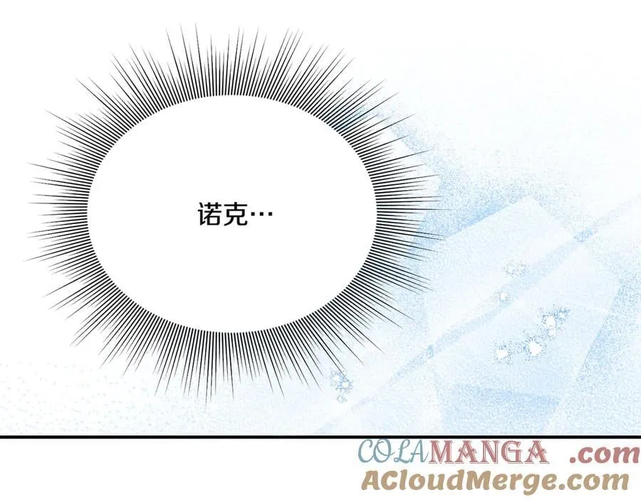 第87话 教皇登场 第181页