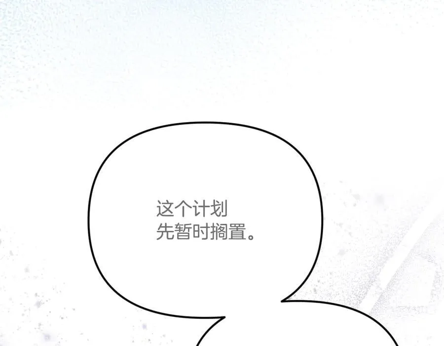 第87话 教皇登场 第184页