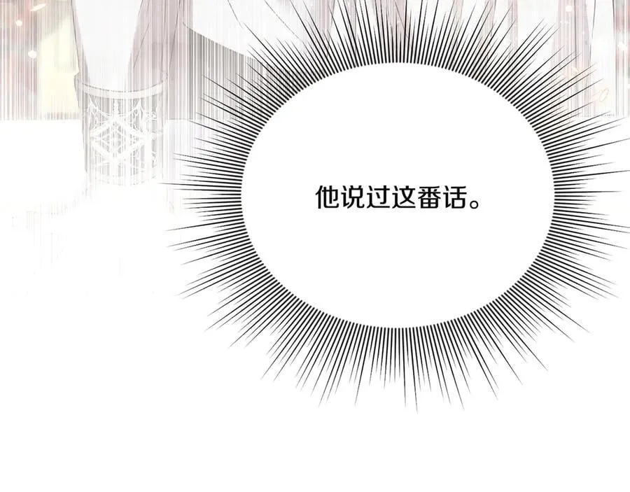 第87话 教皇登场 第187页