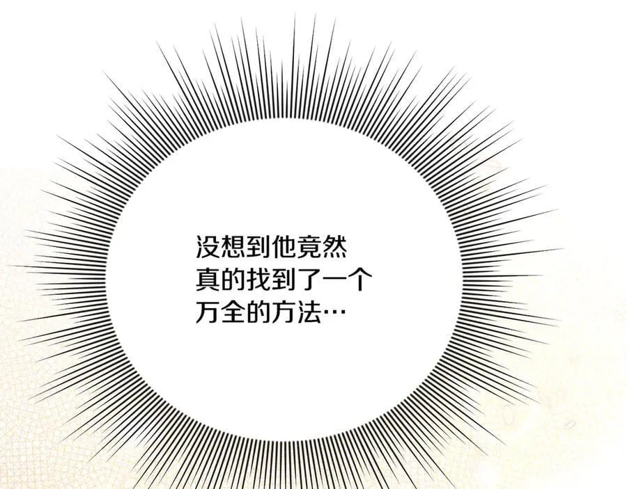 第87话 教皇登场 第188页