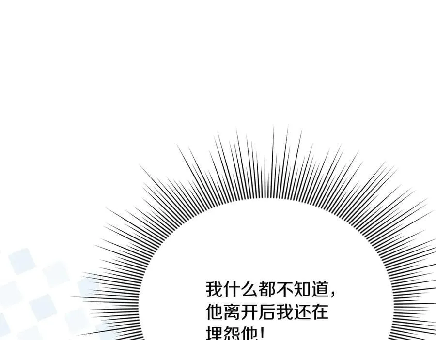 第87话 教皇登场 第191页