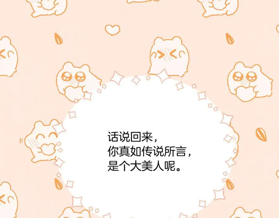第87话 教皇登场 第196页