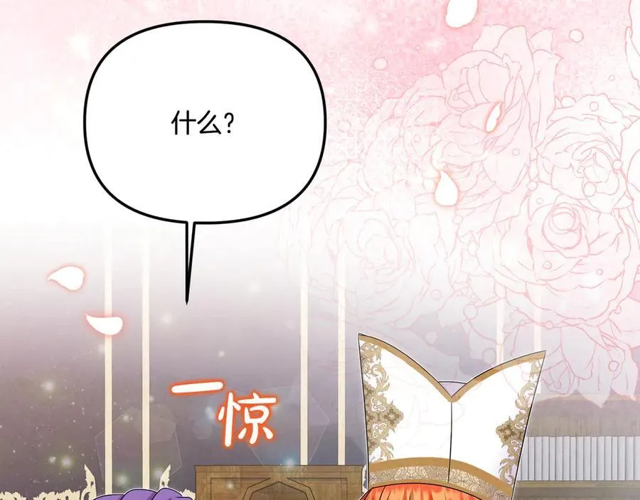 第87话 教皇登场 第199页