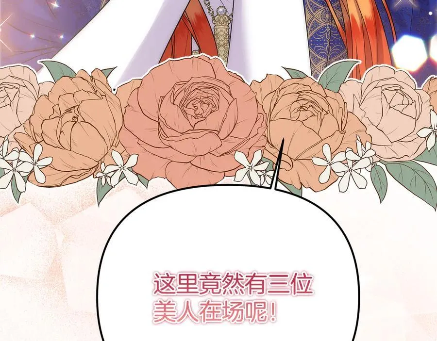 第87话 教皇登场 第211页