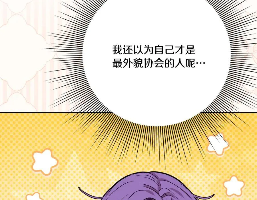 第87话 教皇登场 第214页