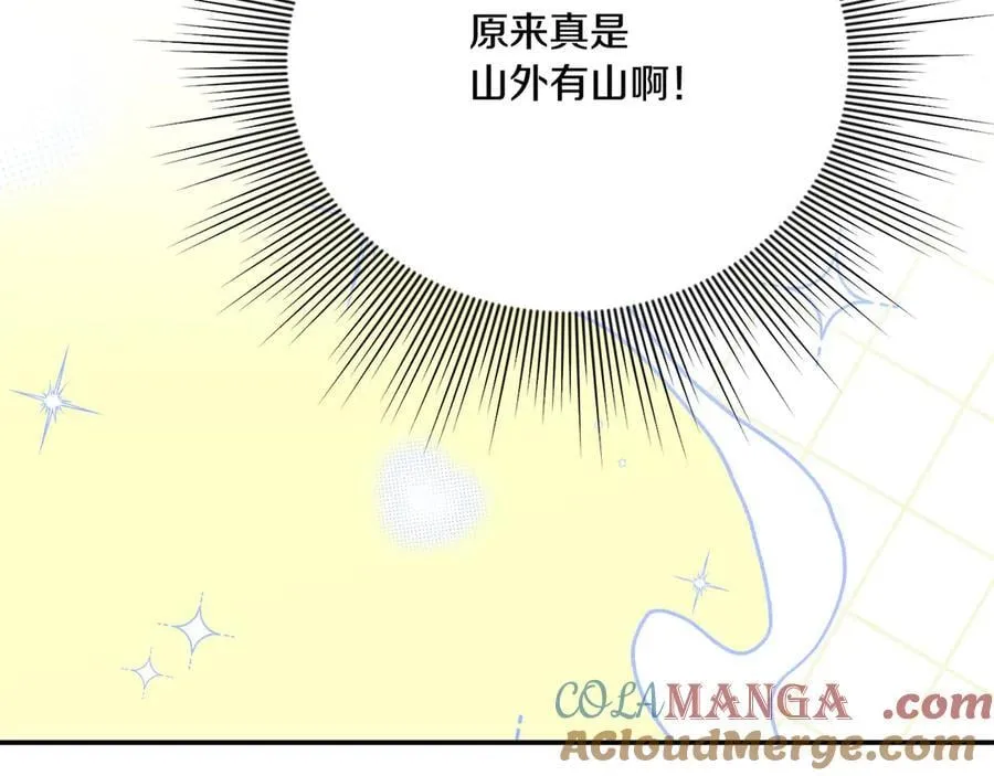 第87话 教皇登场 第217页