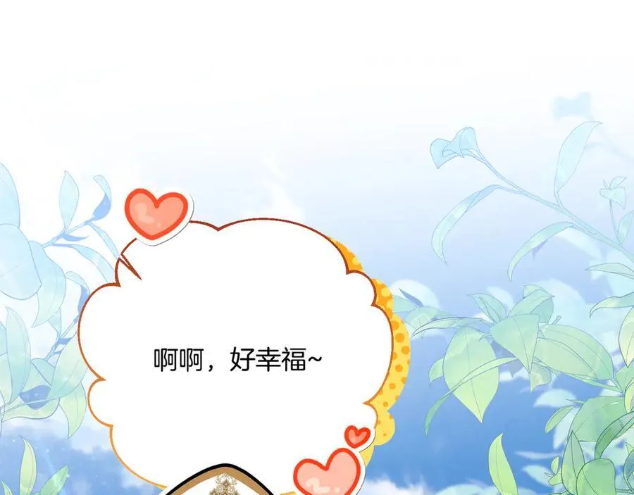 第87话 教皇登场 第218页