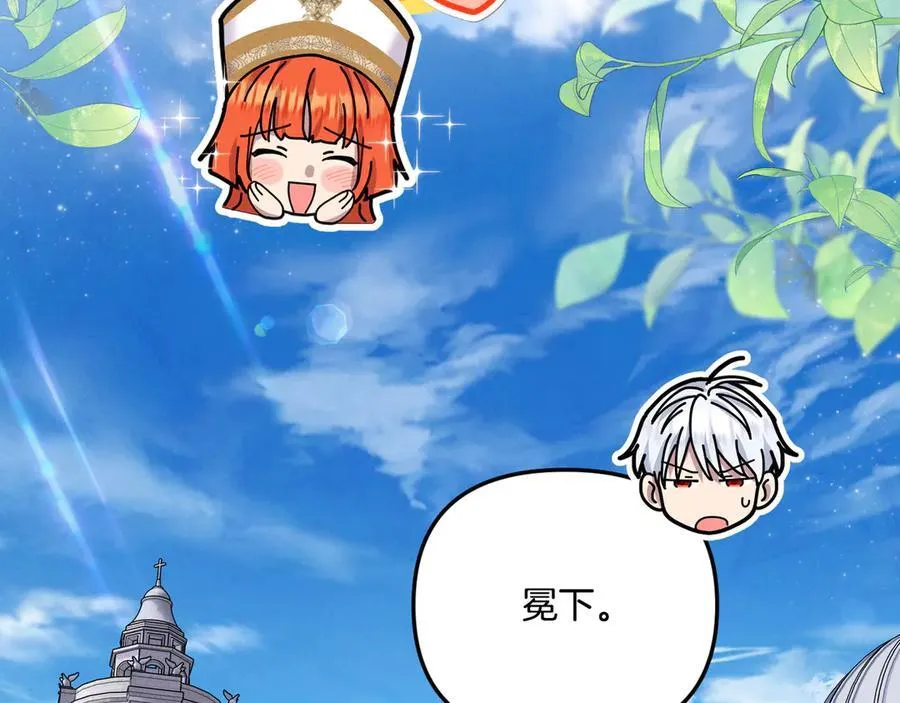 第87话 教皇登场 第219页