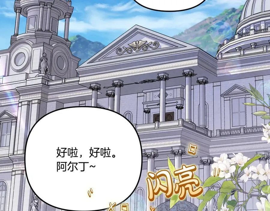 第87话 教皇登场 第220页