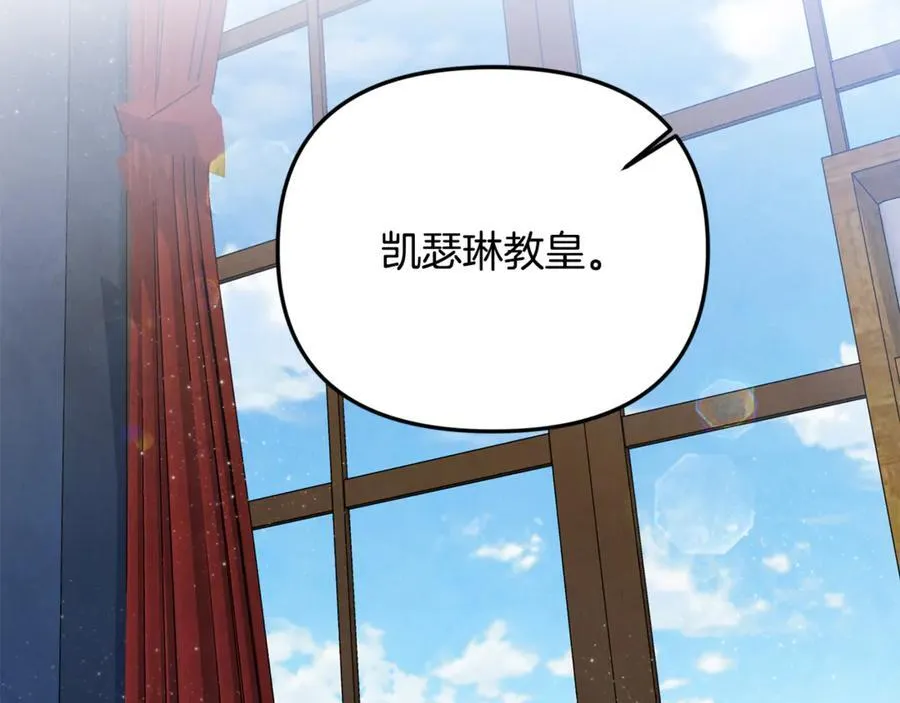 第88话 和好 第2页