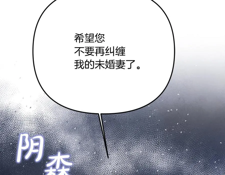 第88话 和好 第4页