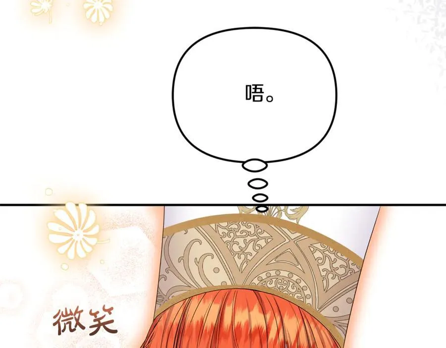第88话 和好 第10页