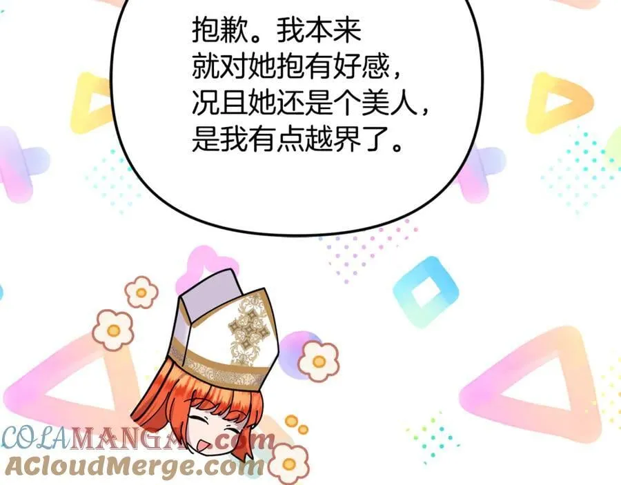 第88话 和好 第13页