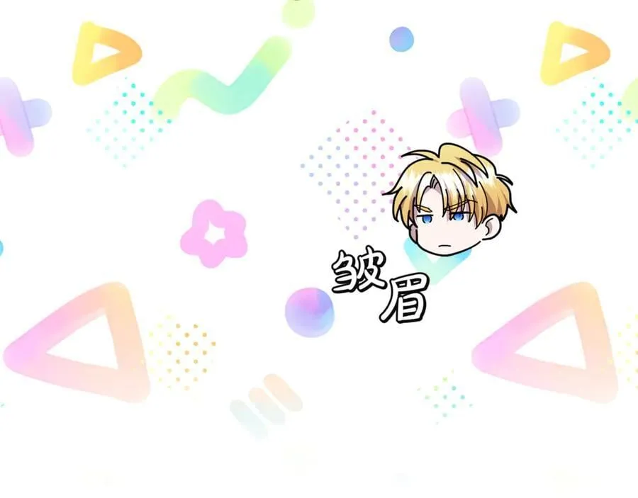 第88话 和好 第14页