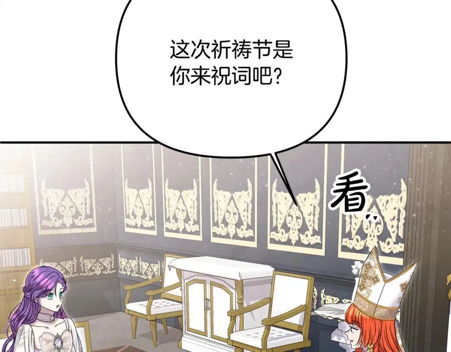 第88话 和好 第20页