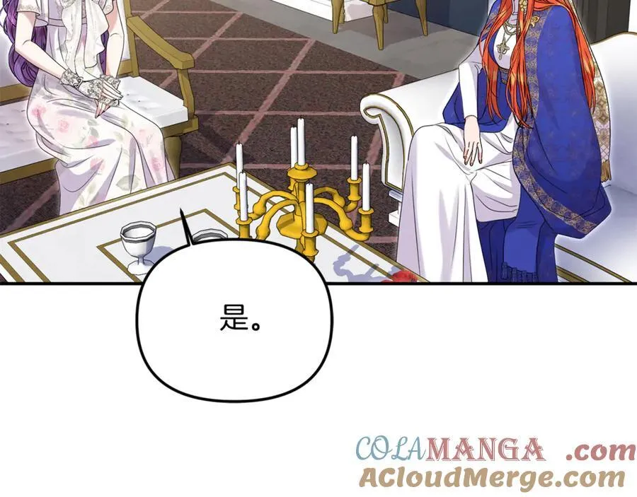 第88话 和好 第21页