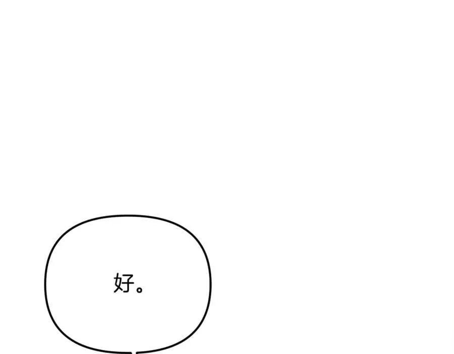 第88话 和好 第22页