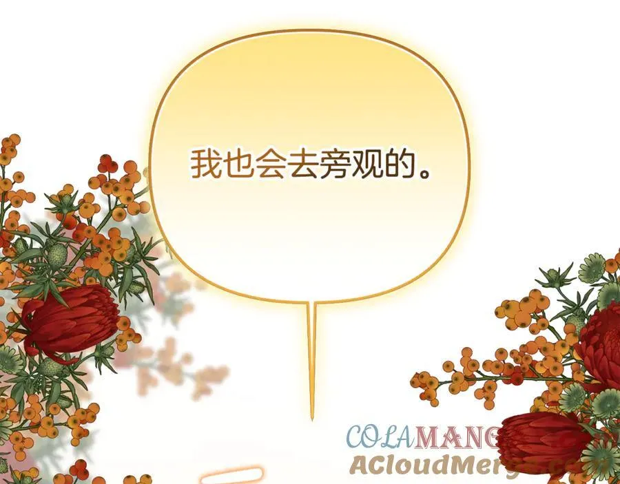 第88话 和好 第25页