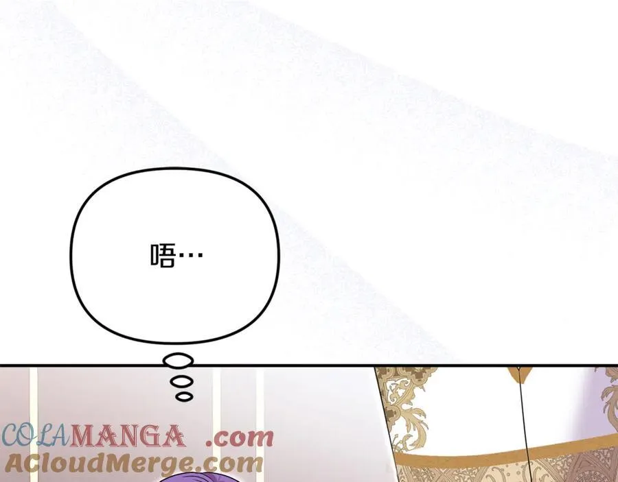 第88话 和好 第33页