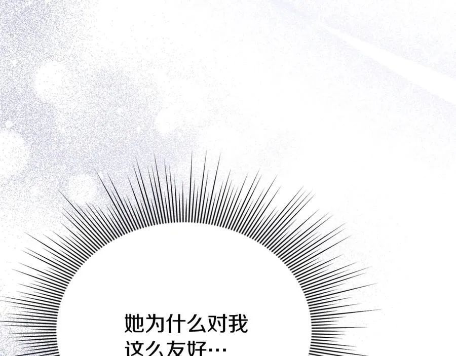 第88话 和好 第35页