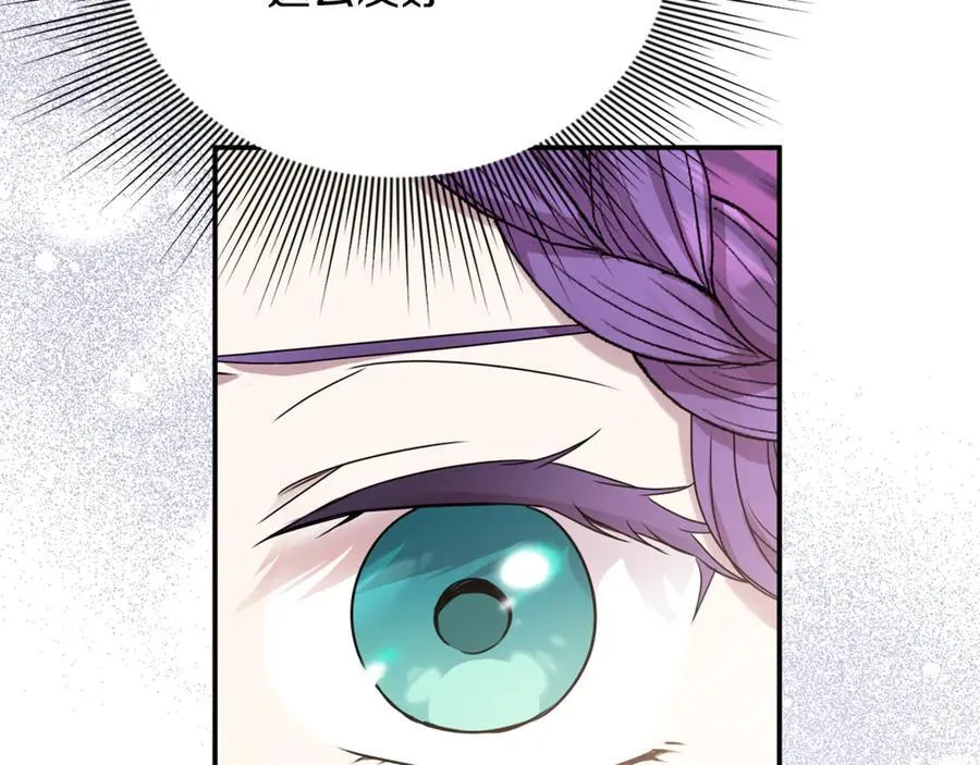 第88话 和好 第36页