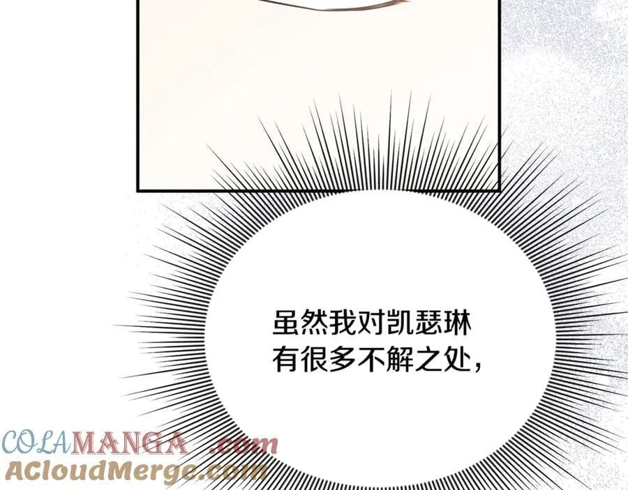 第88话 和好 第37页
