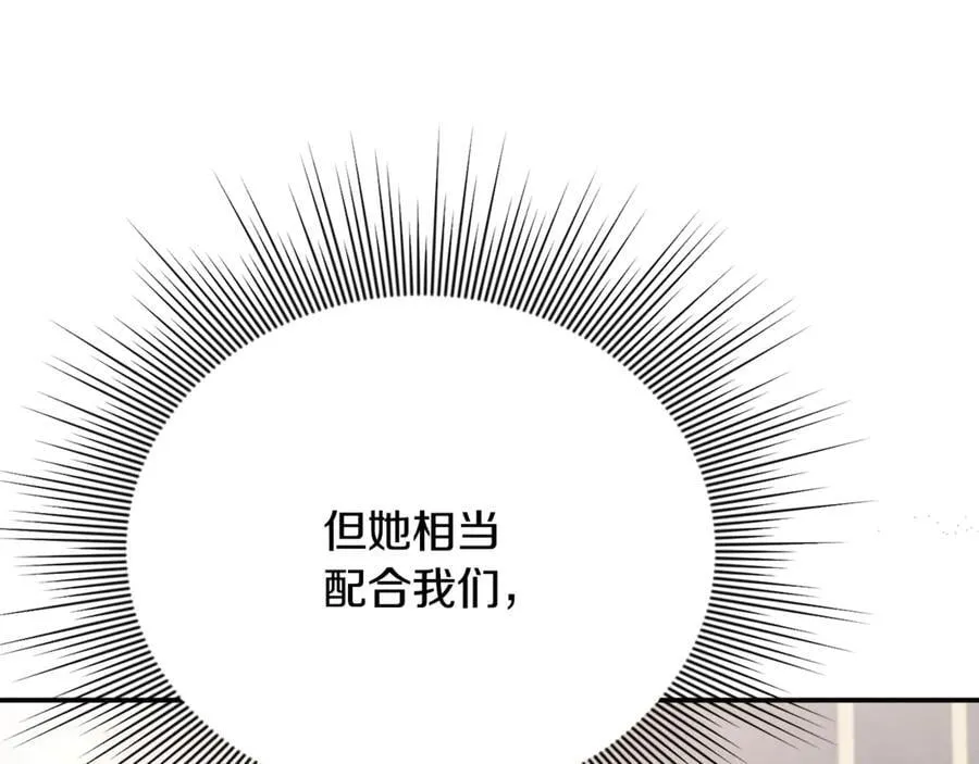 第88话 和好 第39页
