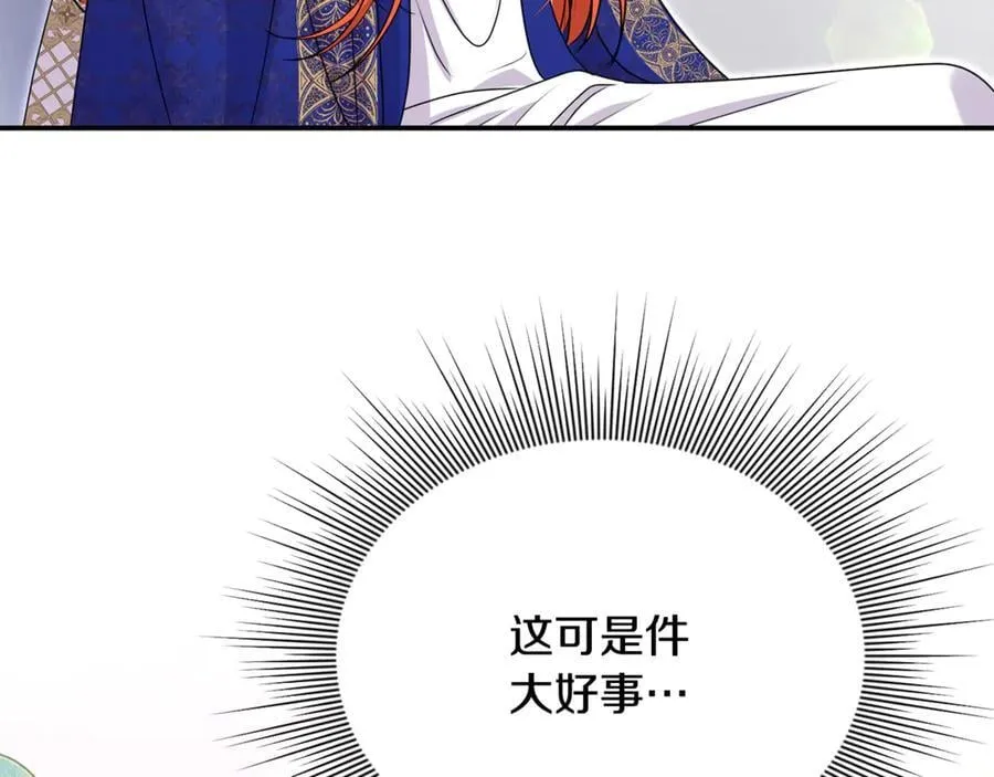 第88话 和好 第42页
