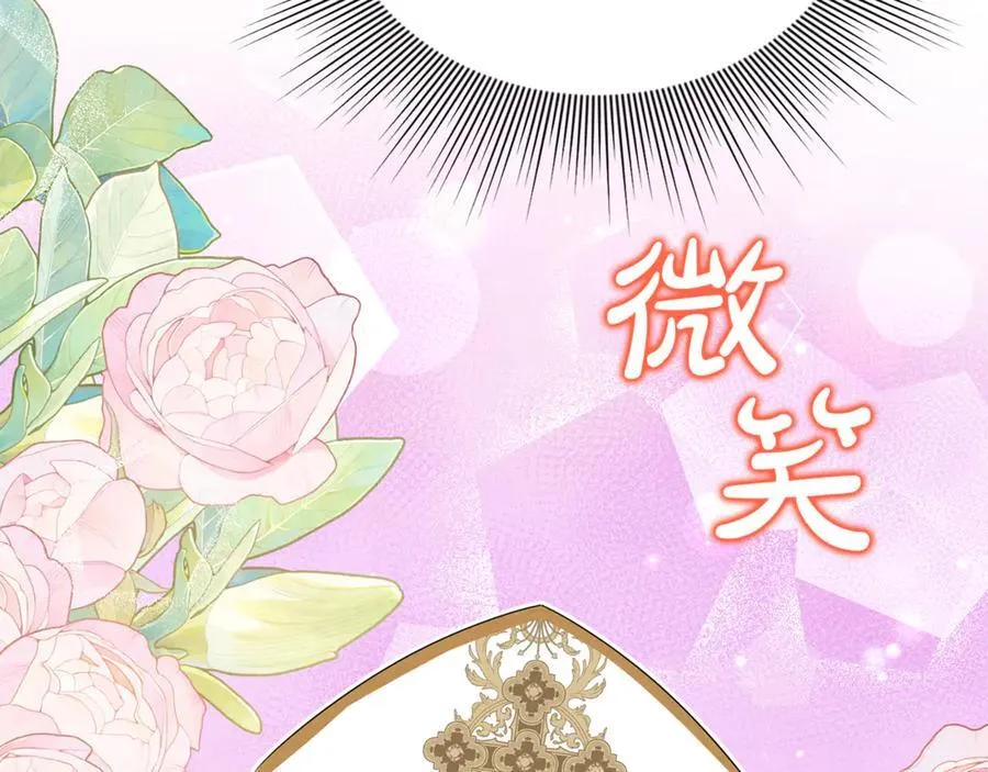 第88话 和好 第43页