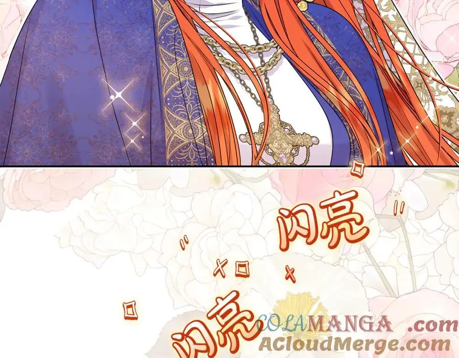 第88话 和好 第45页