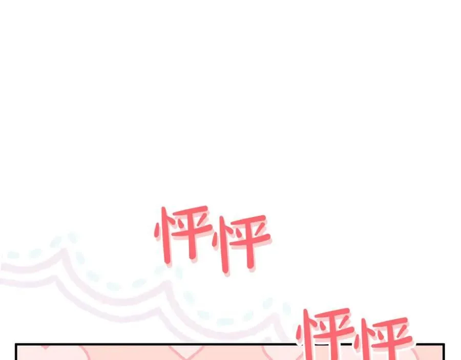 第88话 和好 第48页