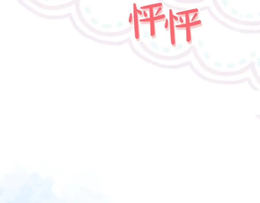 第88话 和好 第50页