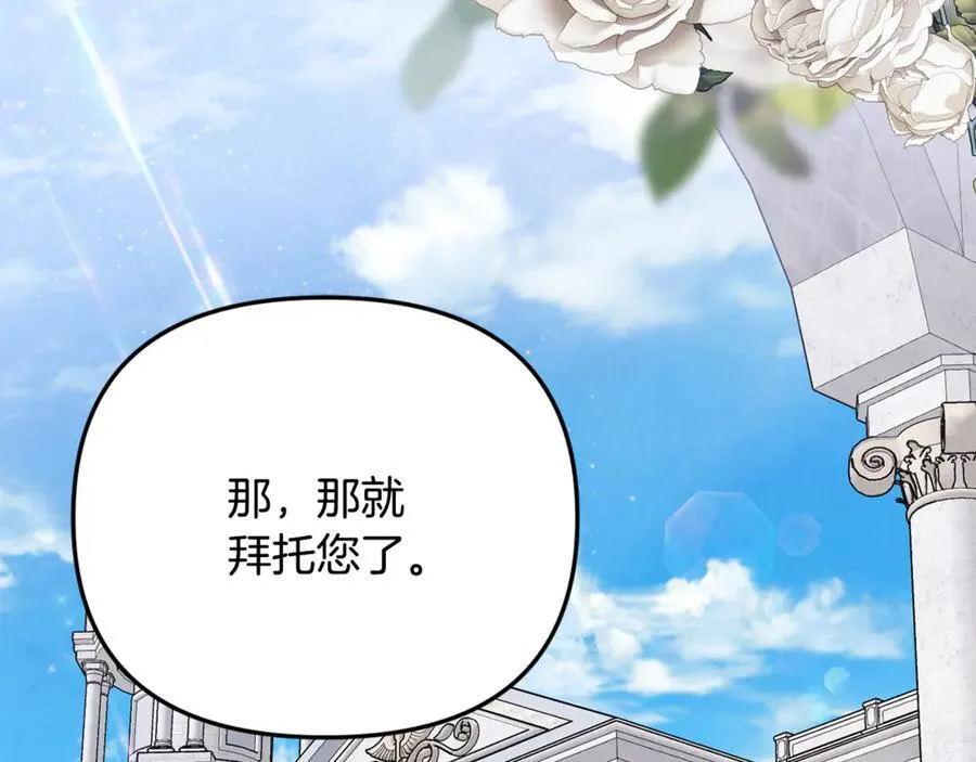 第88话 和好 第52页