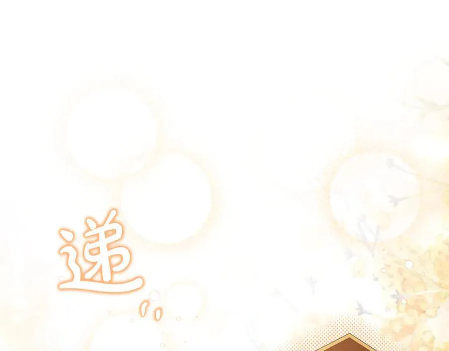 第88话 和好 第68页